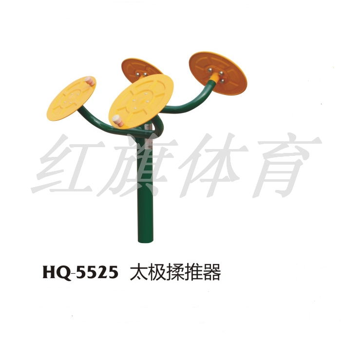 HQ-5525太極揉推器