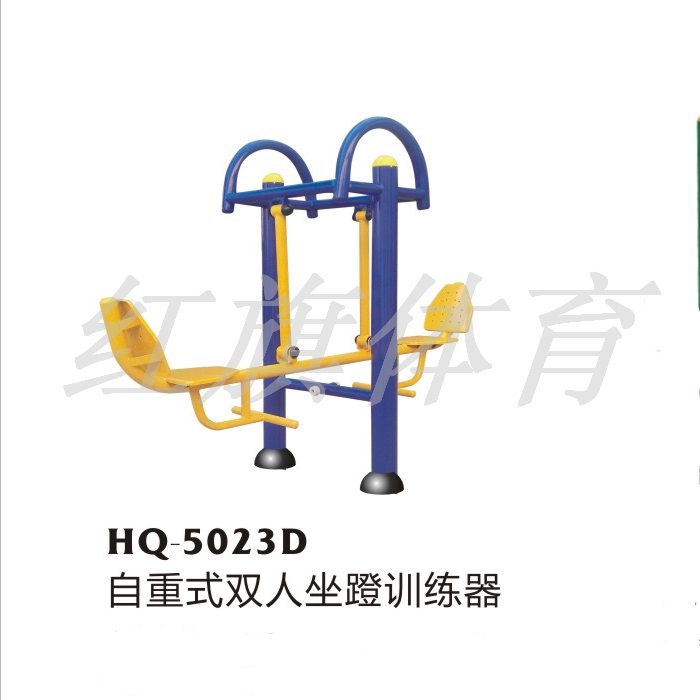 HQ-5023D自重式雙人坐蹬器