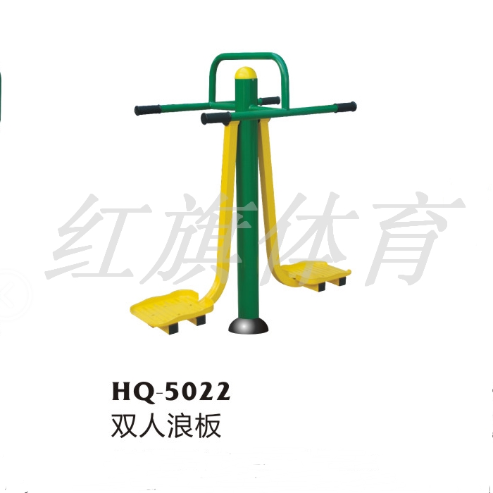 HQ-5022雙人浪板