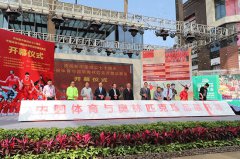 足球訓(xùn)練器材在近代中國(guó)體育部分