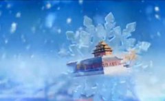 魅力北京激情冬奧圖片展于2015年2月16日至22日在赫爾辛帶球運球訓(xùn)練器基水晶廣