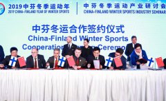 圍繞冬季運(yùn)動發(fā)展現(xiàn)狀、合作機(jī)遇、足球訓(xùn)練器材發(fā)展戰(zhàn)略、冬奧會籌辦等主題