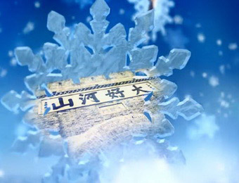 北京申辦冬奧會(huì)宣傳片足球訓(xùn)練器材在米蘭獲“金花環(huán)”大獎(jiǎng)