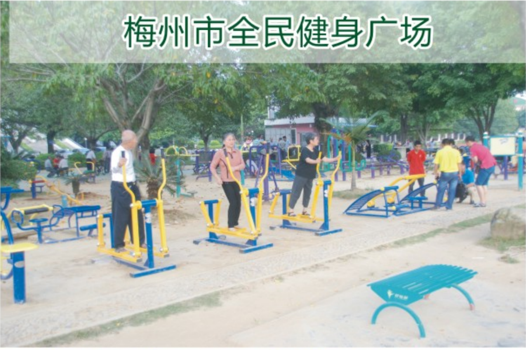 梅州市全民健身廣場