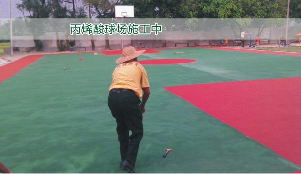 丙烯酸球場(chǎng)施工中