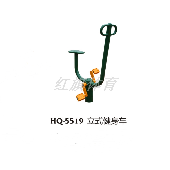 HQ-5519立式健身車