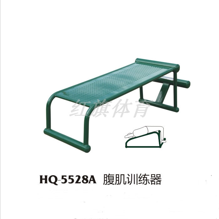 HQ-5528A腹肌訓(xùn)練器