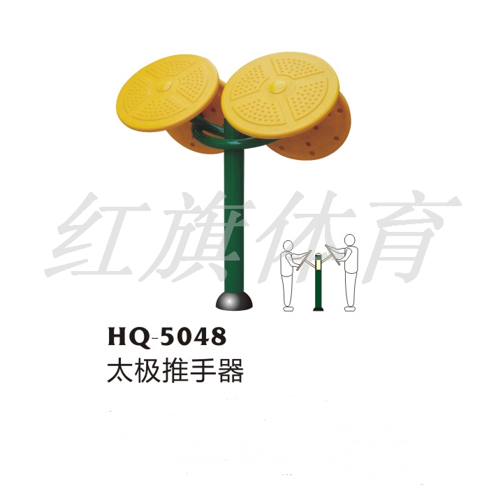 HQ-5048太極推手器
