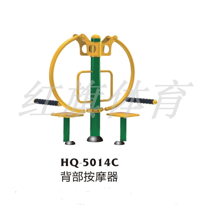HQ-5014C背部按摩器