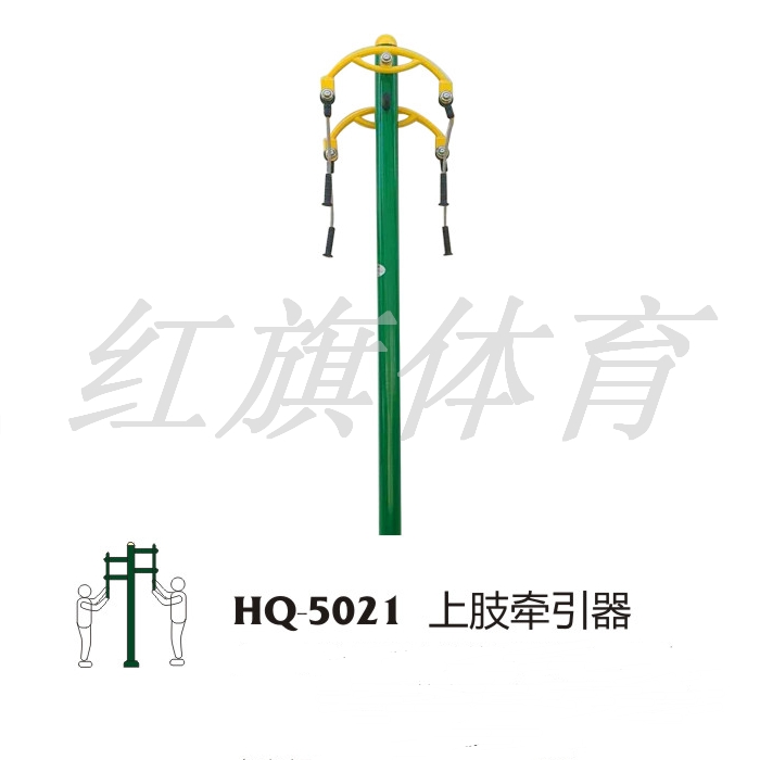 HQ-5021上肢牽引器