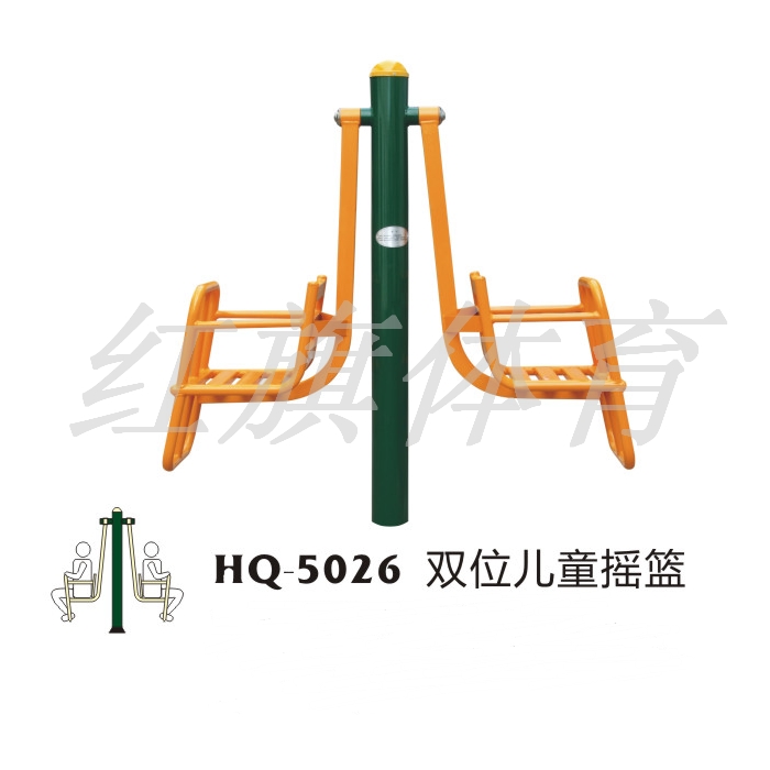 HQ-5026雙位兒童搖籃