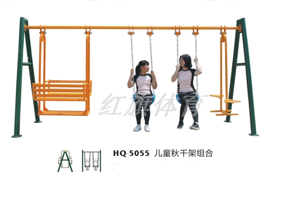 HQ-5055兒童秋千架組合