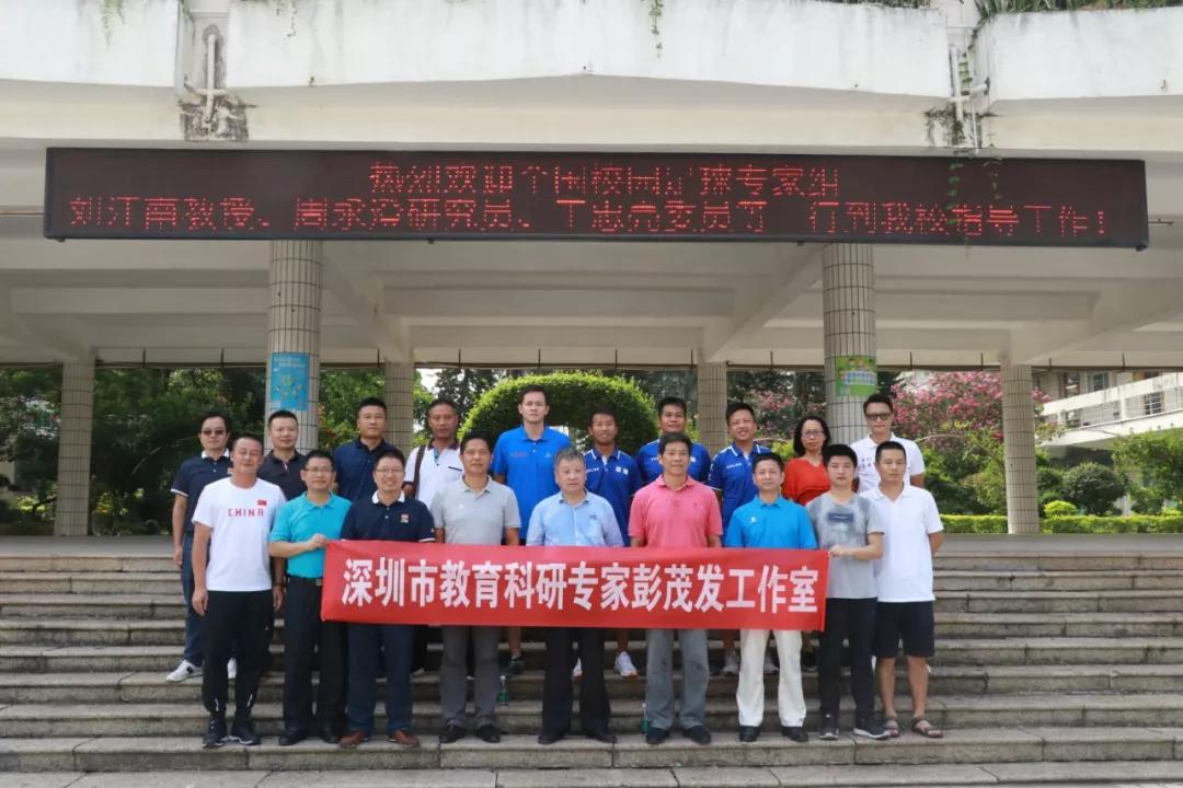 全國(guó)校園足球?qū)＜医M劉江南教授、周永澄研究員