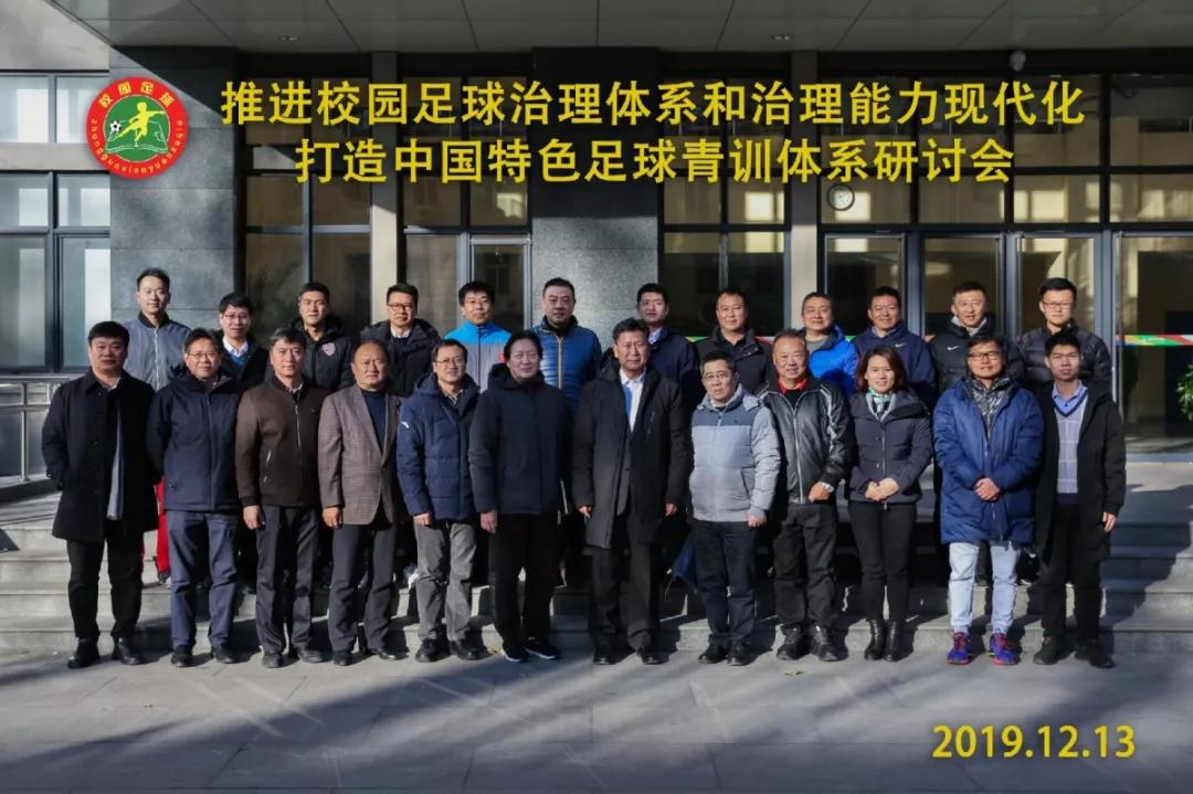 推進(jìn)校園足球治理體系和治理能力現(xiàn)代化 打造中