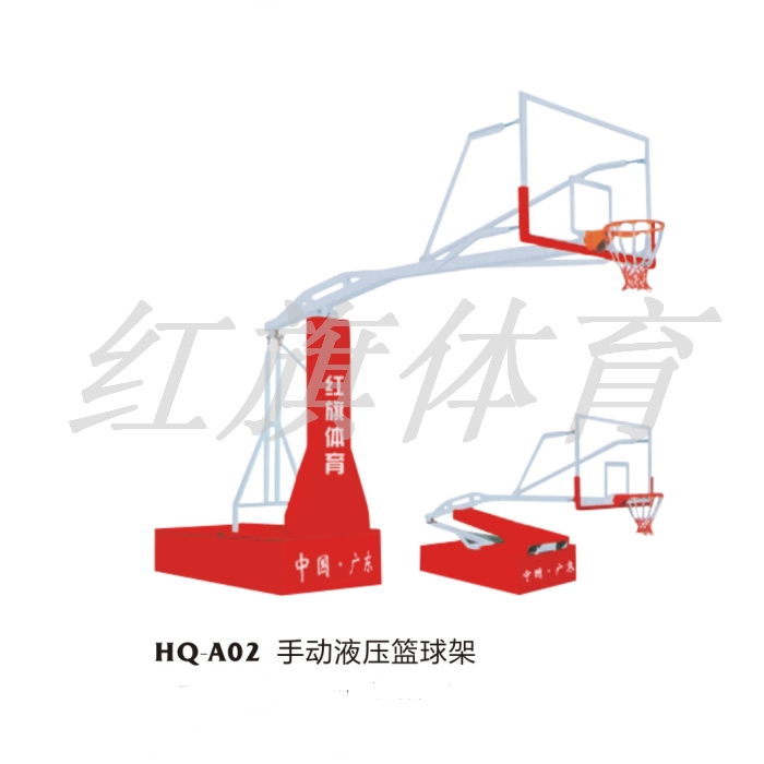 紅旗體育 籃球架 HQ-A02手動液壓籃球架