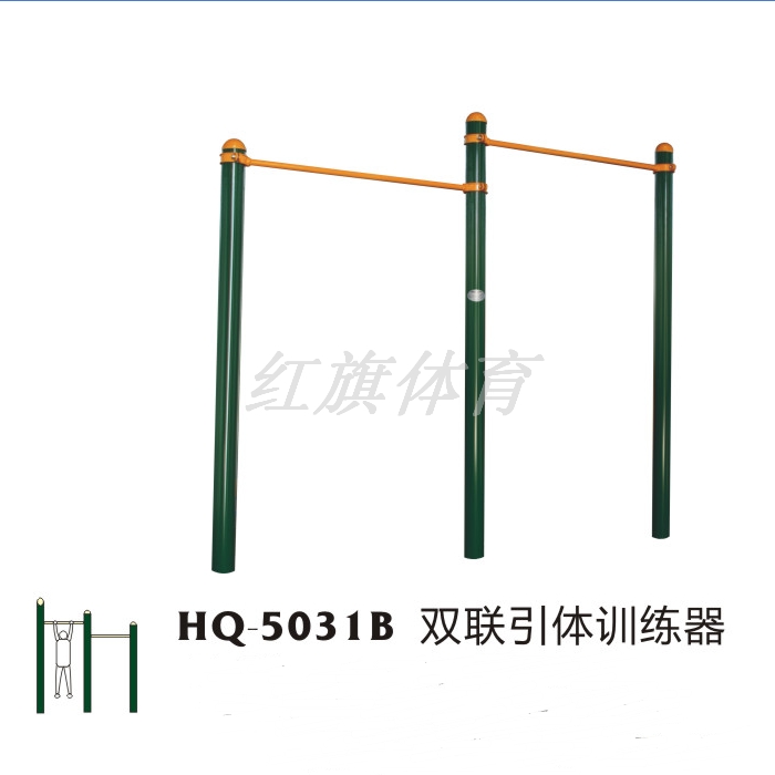 紅旗體育 室外健身器材 HQ-5031B雙聯(lián)引體訓(xùn)練器