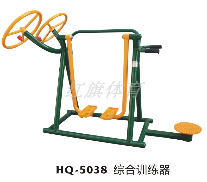 紅旗體育 室外健身器材 HQ-5038綜合訓(xùn)練器