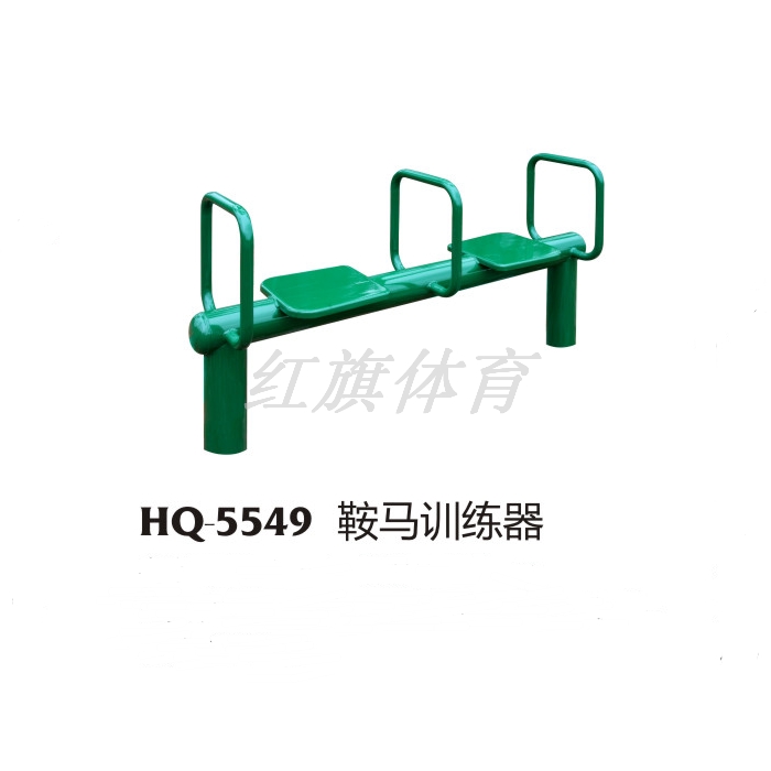 紅旗體育 室外健身器材 HQ-5549鞍馬訓練器