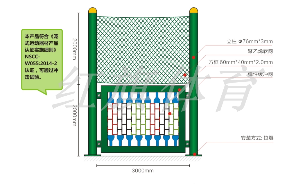 紅旗體育    圍網(wǎng)   HQ-W004彈性緩沖型圍網(wǎng)