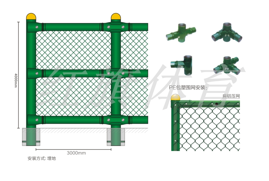 紅旗體育 圍網(wǎng)  HQ-W003精鋼沖壓組裝圍網(wǎng)