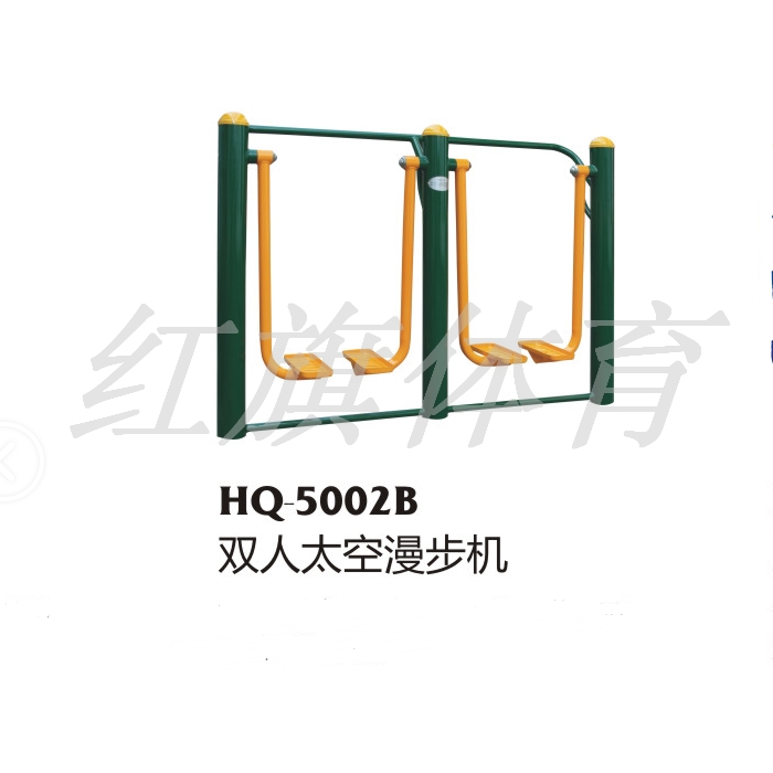 紅旗體育 室外健身器材 HQ-5002B 雙人太空漫步機(jī)