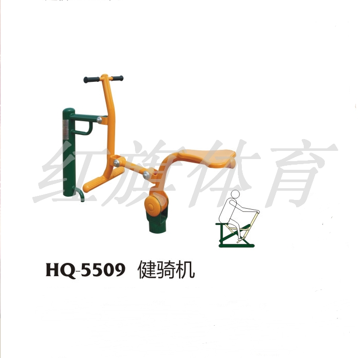 紅旗體育 室外健身器材    HQ-5509健騎機