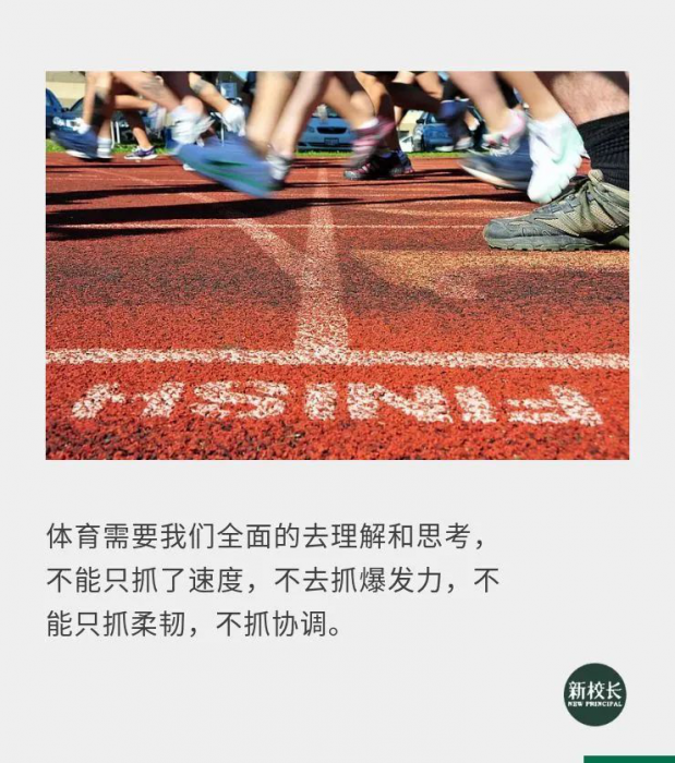 2021年全國(guó)各地體育分?jǐn)?shù)大幅提高，體育課程變革