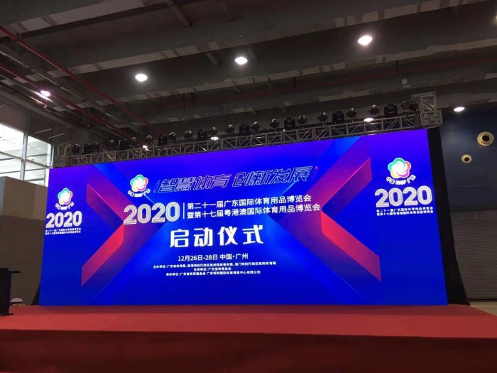 紅旗體育攜智慧新產(chǎn)品精彩亮相體博會(huì)